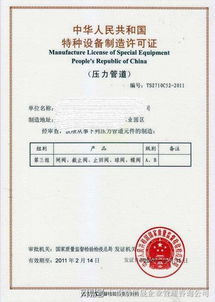 特種設(shè)備許可證代辦與制造許可證辦理 選擇專業(yè)代辦機構(gòu)的關(guān)鍵