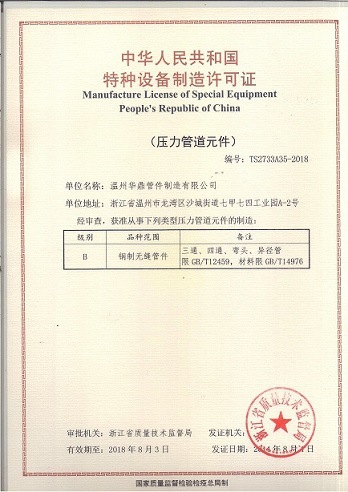 不銹鋼管件實(shí)力派 揭秘特種設(shè)備制造許可證廠家的核心競(jìng)爭(zhēng)力